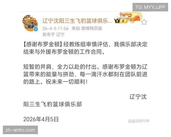 辽宁本钢新援加盟带来希望 布罗金顿离队后阵容需调整